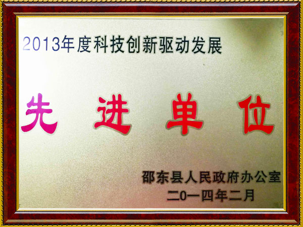 先進(jìn)單位