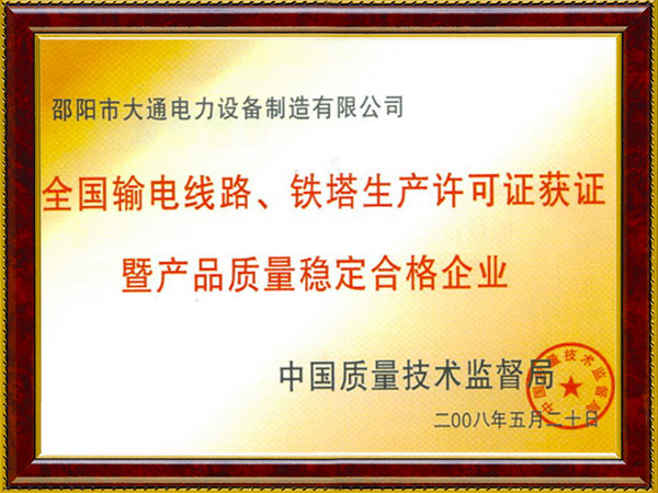 合格企業(yè)
