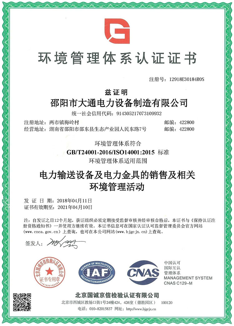 邵陽(yáng)市大通電力設(shè)備制造有限公司,邵陽(yáng)電力設(shè)備,大通電力設(shè)備,鋼管桿,電力金具,輸電線路鐵塔 邵陽(yáng)市大通電力設(shè)備制造有限公司,邵陽(yáng)電力設(shè)備,大通電力設(shè)備,鋼管桿,電力金具,輸電線路鐵塔