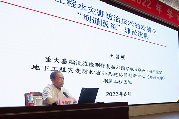 河南省水利学会召开2022学术年会